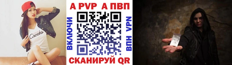 A-PVP СК  Купить где  Далматово 