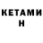 Кодеин напиток Lean (лин) Emma Xalaleeva