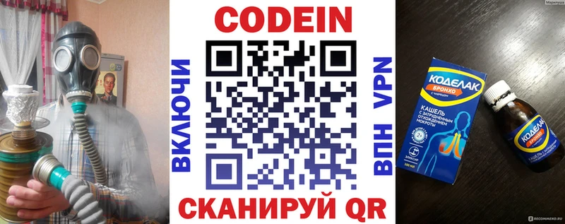 Купить  Далматово  Codein Purple Drank 