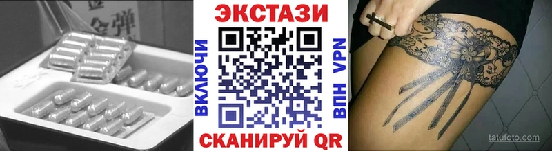Купить закладки  Далматово  ЭКСТАЗИ ешки 