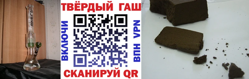 Купить закладки  Далматово  ГАШИШ Cannabis 