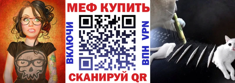 Мефедрон мука  Далматово 