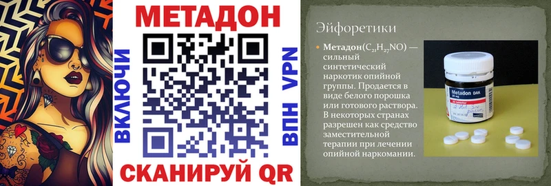 Купить закладки  Далматово  МЕТАДОН кристалл 