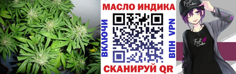 ТГК гашишное масло  Купить  Далматово 